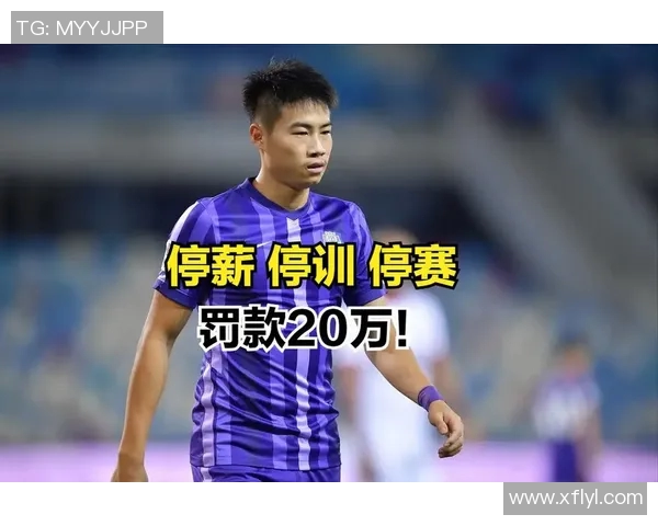 五大联赛球队因违规行为被罚款并停赛处罚公告公布 五大联赛球队因违规行为被罚款并停赛处罚公告公布