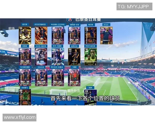 巴黎圣日耳曼最新转会计划曝光锁定多名球员目标寻求提升阵容实力 巴黎圣日耳曼最新转会计划曝光锁定多名球员目标寻求提升阵容实力