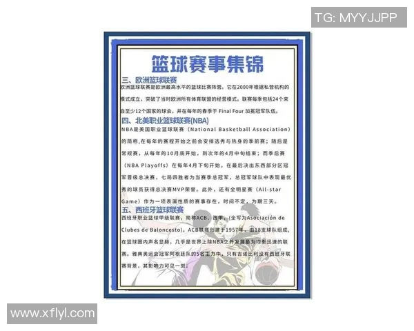 今日体育早报聚焦赛事快讯与球星最新动态全景解读 今日体育早报聚焦赛事快讯与球星最新动态全景解读