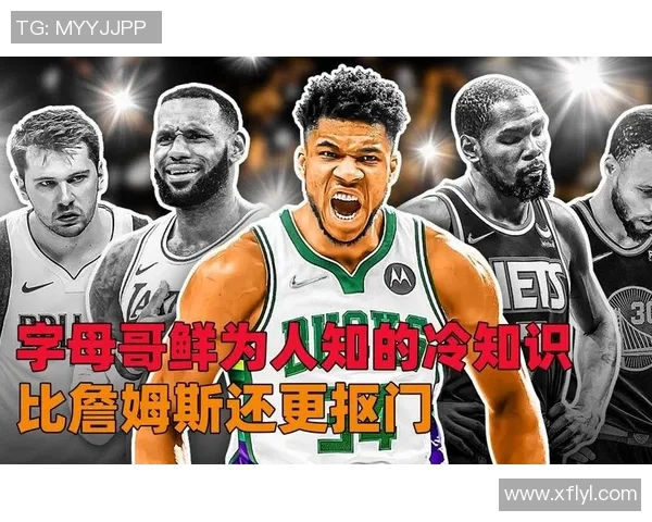 字母哥与教练激烈争执冲突升级 双方情绪失控引发广泛关注