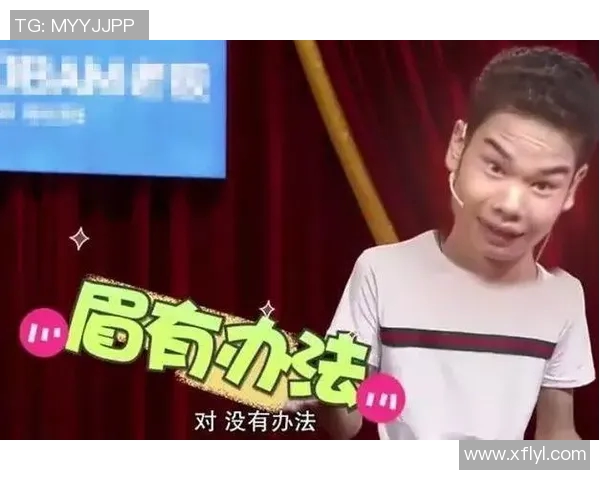 VAR赛后采访爆金句，引全场大笑