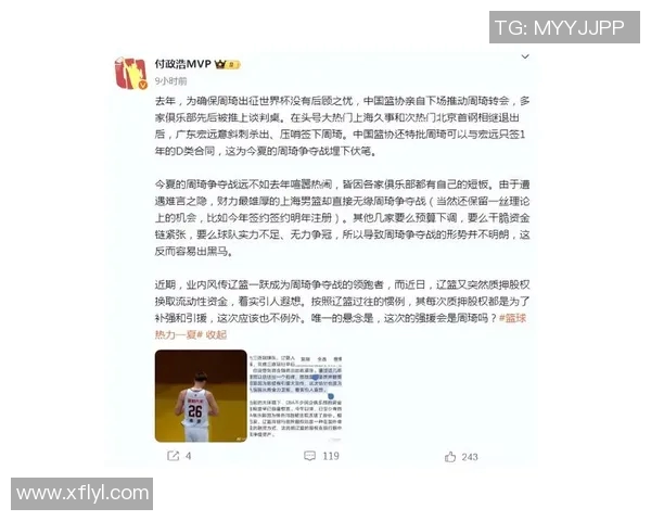 CBA球员转会市场最新动态及分析